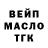 Дистиллят ТГК вейп Sadridin Qamishov