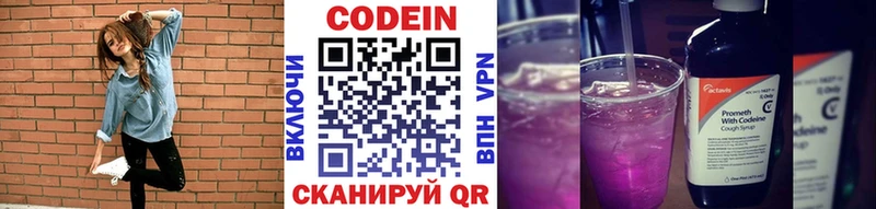 Кодеиновый сироп Lean напиток Lean (лин)  Новотроицк 