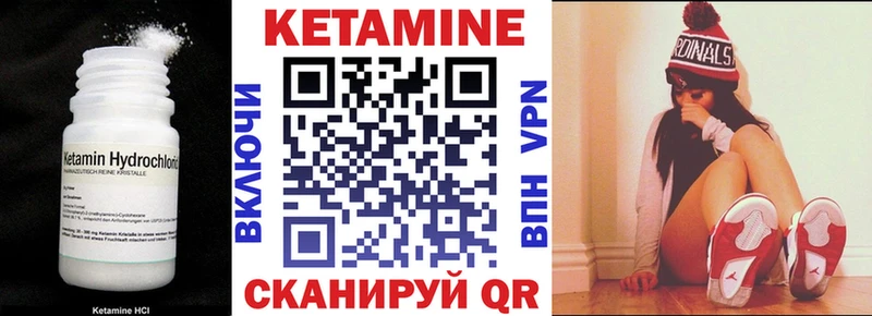 Кетамин ketamine Новотроицк