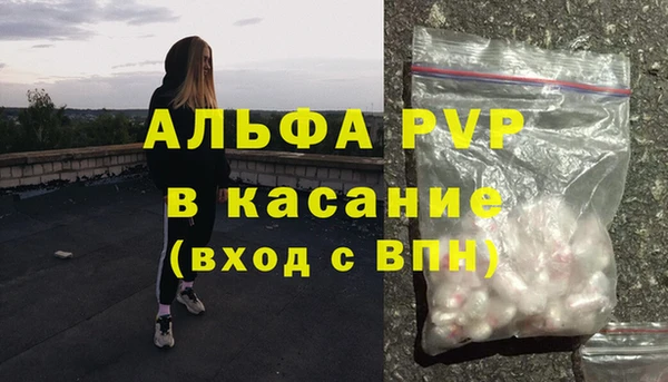 apvp Абаза