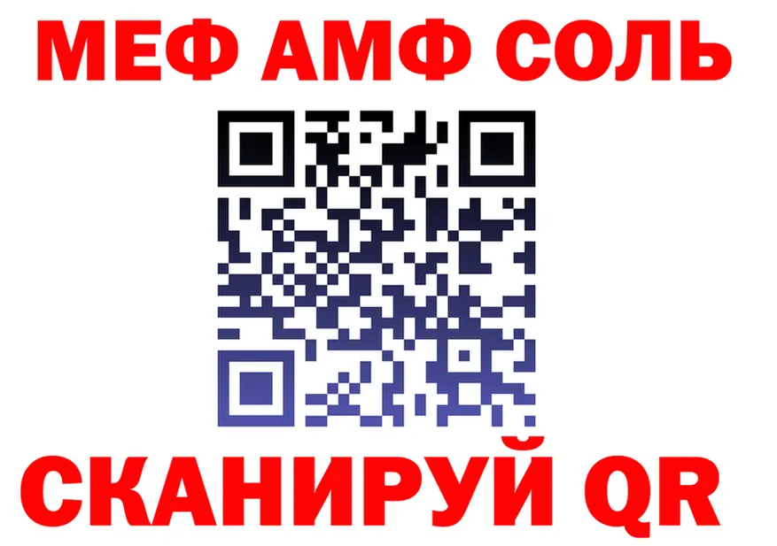 АМФ 97% ONION мориарти mega Новотроицк