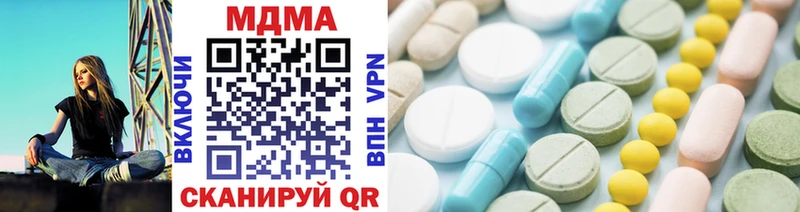 купить наркоту  Новотроицк  MDMA Molly 