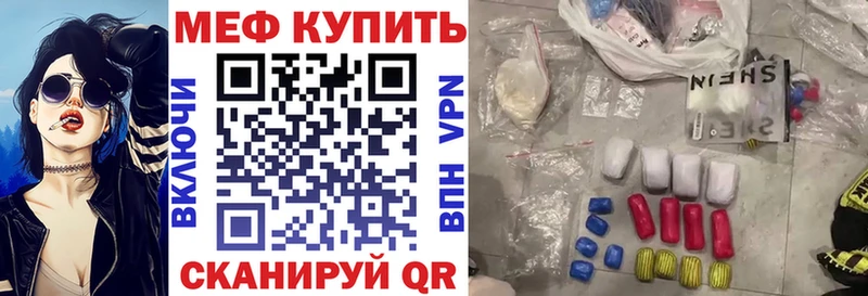 Меф кристаллы Новотроицк