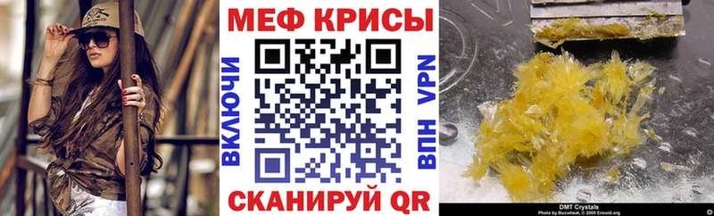 МЕГА ONION  Новотроицк  МЕФ mephedrone 